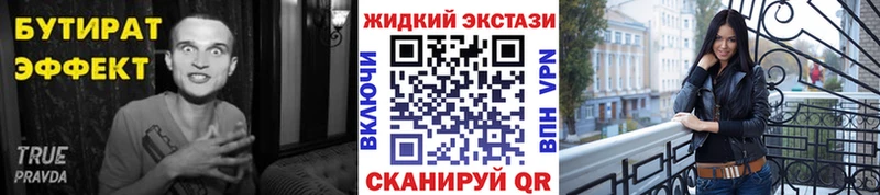 где купить   Уссурийск  Бутират 1.4BDO 