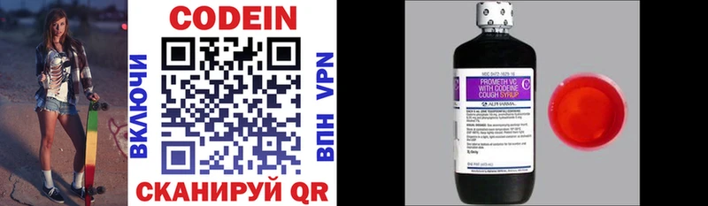 Codein напиток Lean (лин)  OMG онион  Уссурийск 