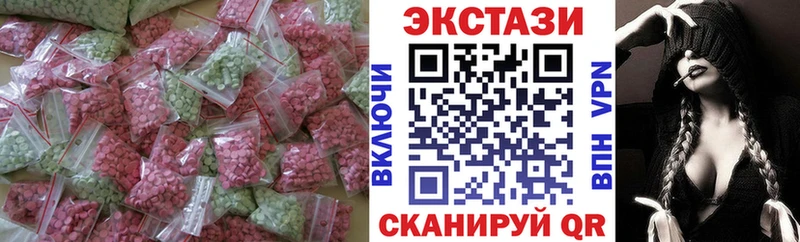 купить наркоту Уссурийск ЭКСТАЗИ круглые