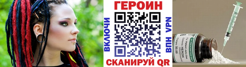 ГЕРОИН афганец  KRAKEN рабочий сайт  Уссурийск 