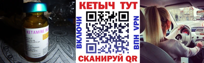 Кетамин ketamine  продажа наркотиков  Уссурийск 