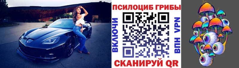 Псилоцибиновые грибы MAGIC MUSHROOMS Уссурийск